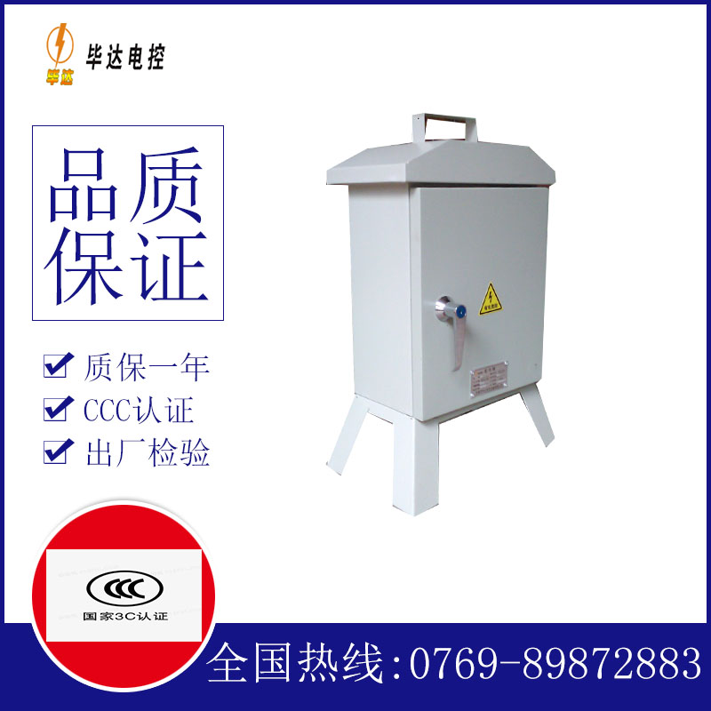 茂名临时控制箱