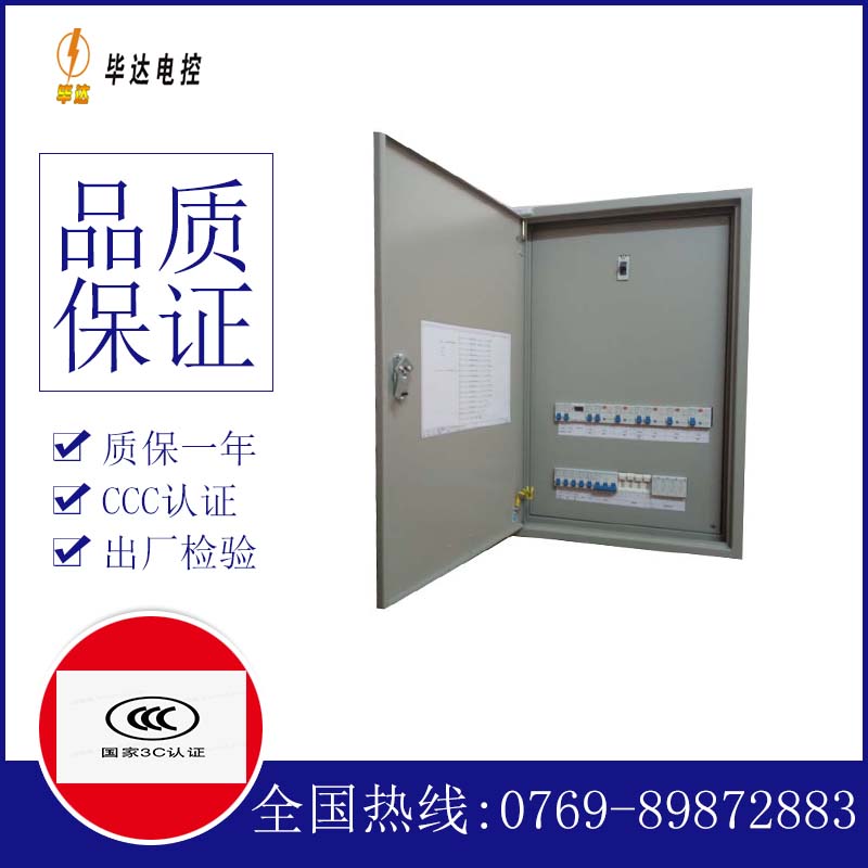 茂名成套控制箱